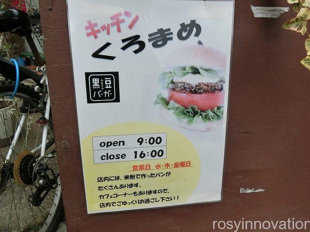 キッチンくろまめ　店内で